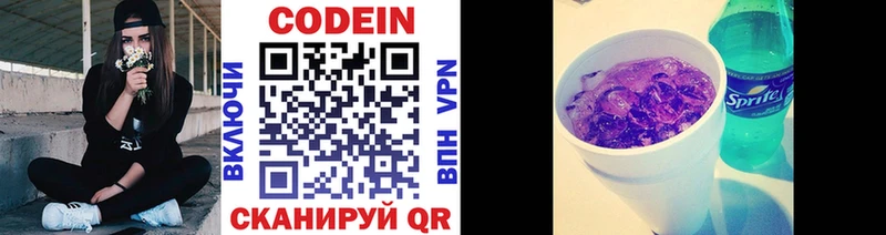 ОМГ ОМГ маркетплейс  это как зайти  Кодеин напиток Lean (лин)  Лебедянь 