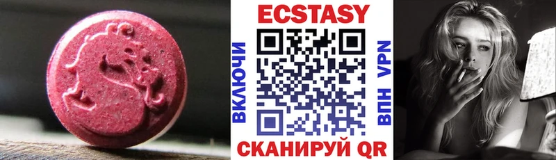 ЭКСТАЗИ 250 мг Лебедянь