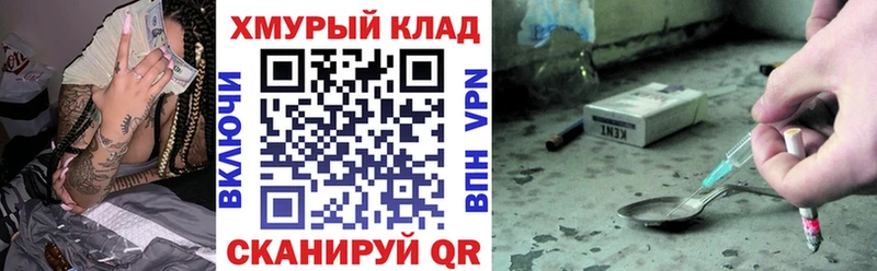 как найти закладки Лебедянь Героин герыч