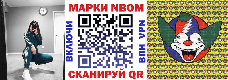 Марки N-bome 1,5мг  Лебедянь 